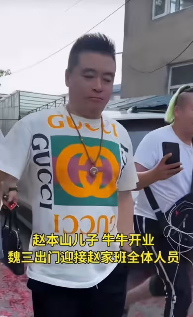 趙本山兒子開業!趙家班全體出動,長貴隨88萬,劉能台上偷看美女