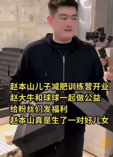 趙本山兒子開業:宋小寶謙卑、劉能和美女互動樂開花,張濤疑被打