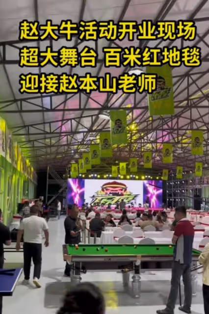 趙本山兒子開業:宋小寶謙卑、劉能和美女互動樂開花,張濤疑被打