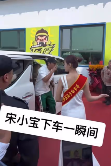 趙本山兒子開業:宋小寶謙卑、劉能和美女互動樂開花,張濤疑被打
