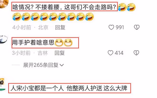 趙本山兒子開業：宋小寶謙卑、劉能和美女互動樂開花，張濤疑被打