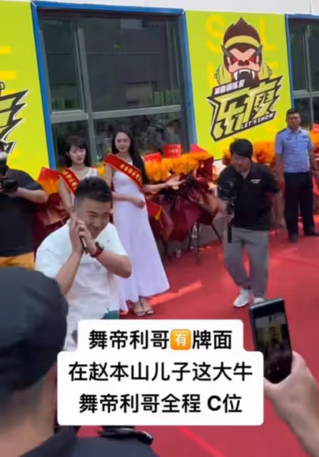 趙本山兒子開業：宋小寶謙卑、劉能和美女互動樂開花，張濤疑被打