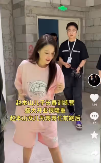 趙本山兒子開業:宋小寶謙卑、劉能和美女互動樂開花,張濤疑被打