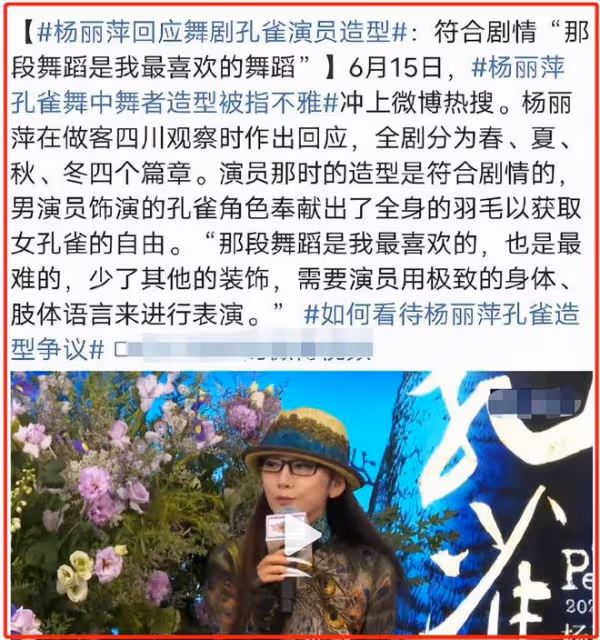 借藝術之名「耍流氓」?孔雀舞因尺度太大惹爭議,楊麗萍回應了
