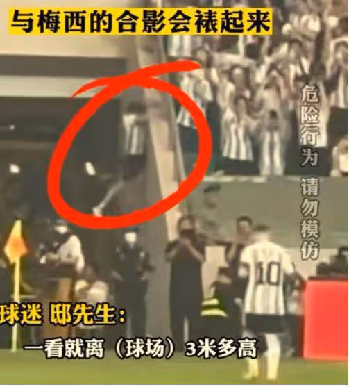 擁抱梅西男子被刑拘,事後曾向梅西道歉,網友評論兩極分化