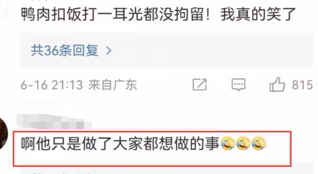 擁抱梅西男子被刑拘,事後曾向梅西道歉,網友評論兩極分化