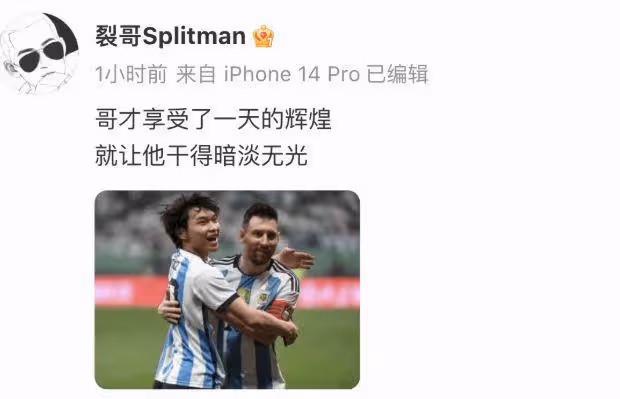 擁抱梅西男子被刑拘,事後曾向梅西道歉,網友評論兩極分化