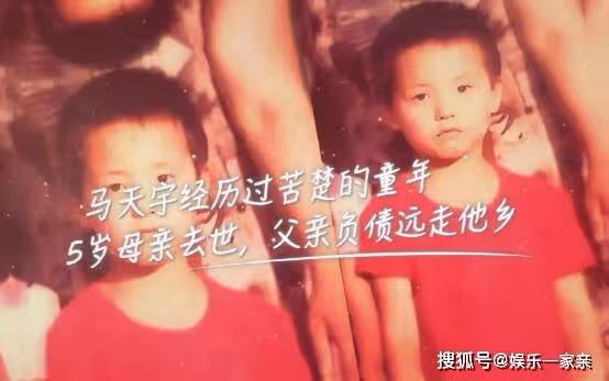 馬天宇是哪一年退出娛樂圈的?馬天宇身世經歷可憐,唯一承認的女朋友是誰?