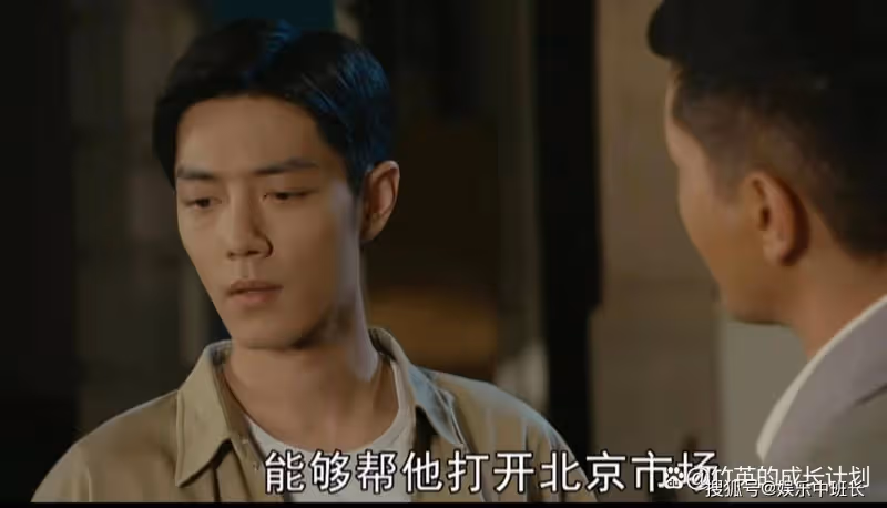 《夢中的那片海》拒絕跟春生創業的項南,這才是他最精明的地方