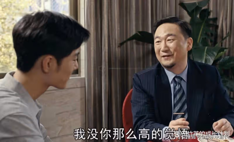 《夢中的那片海》拒絕跟春生創業的項南,這才是他最精明的地方