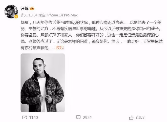 張恆遠離世前告別畫面:畢夏帶兒子守在ICU門口,老人家眼含熱淚