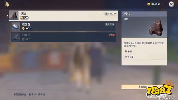 原神夜泊石在哪裡 夜泊石位置攻略