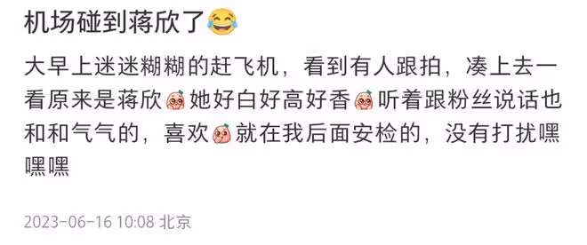 40歲蔣欣近照瘦成「紙片人」,熱褲配長筒襪穿搭年輕,筷子腿搶鏡