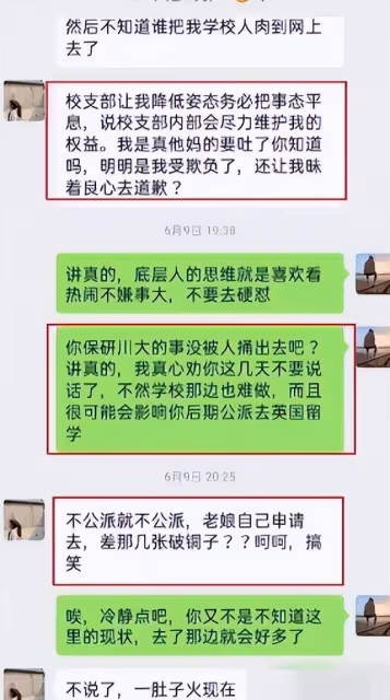 鬧大了!張薇保研造假再添鐵證,英國去不了了川大也被「玩死」了