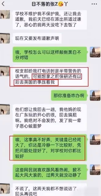 鬧大了!張薇保研造假再添鐵證,英國去不了了川大也被「玩死」了