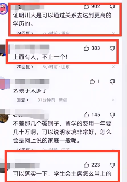 鬧大了!張薇保研造假再添鐵證,英國去不了了川大也被「玩死」了
