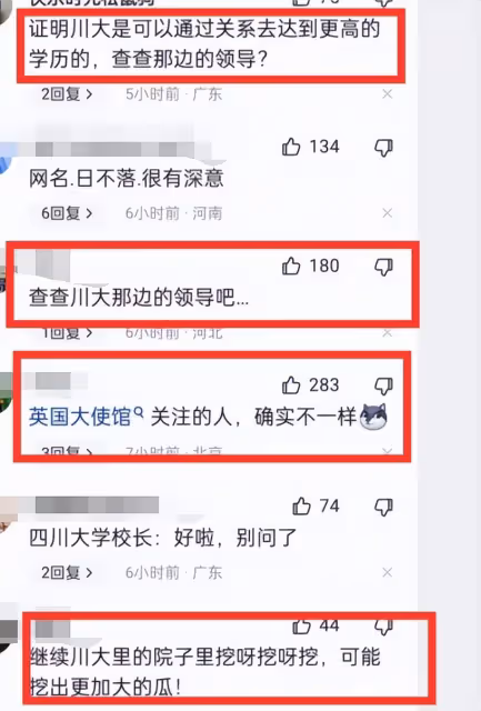 鬧大了!張薇保研造假再添鐵證,英國去不了了川大也被「玩死」了