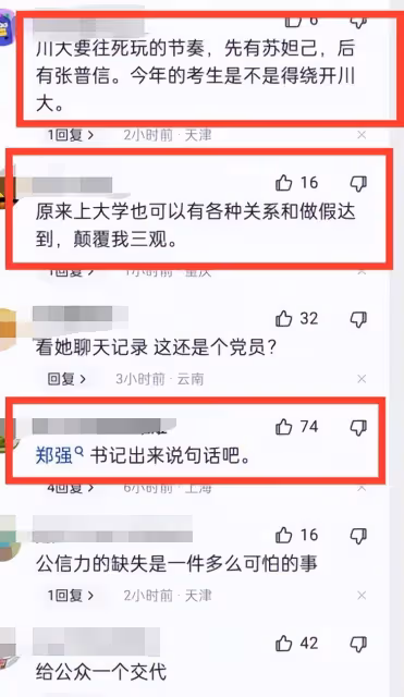 鬧大了!張薇保研造假再添鐵證,英國去不了了川大也被「玩死」了
