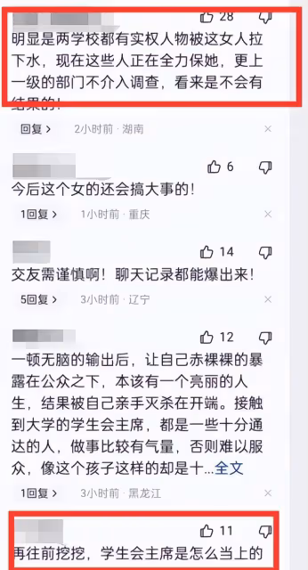 鬧大了!張薇保研造假再添鐵證,英國去不了了川大也被「玩死」了