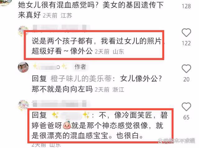 郭碧婷女兒正面照首曝光!3歲小奶黃神似混血外公,大眼睛高顏值