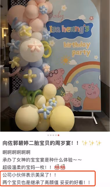 向佐牽郭碧婷為二胎辦周歲宴，英文名曝光，女兒備受爺爺奶奶寵愛