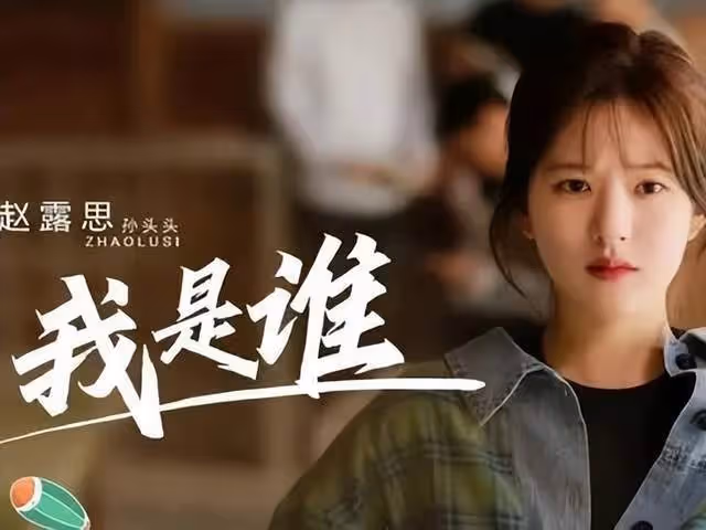 3部熱播劇收視率PK,沒了營銷,上星劇讓頂流明星的演技原形畢露