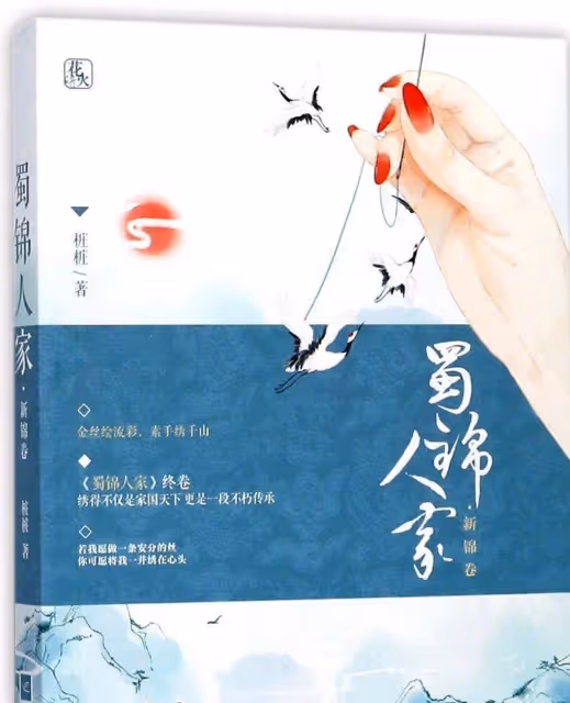 譚松韻的又一部古裝劇即將來襲！連同小五歲男主，話題期待爆棚