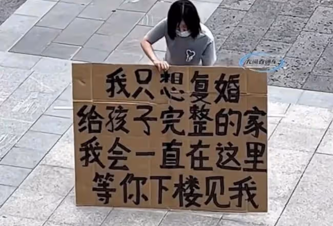 艷陽下跪6小時!單親媽「舉牌求前夫復合」畫面超催淚 沒想到「卻爆出驚人內幕」:她自作自受