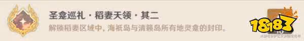 原神稻妻地靈龕位置合集大全 稻妻地靈龕位置合集