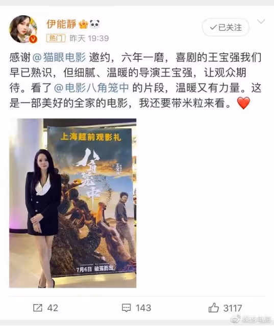 王寶強新片首波口碑出爐,陳思誠力挺好兄弟,兩人新片檔期顯真情