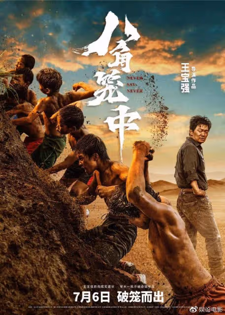 王寶強新片首波口碑出爐,陳思誠力挺好兄弟,兩人新片檔期顯真情