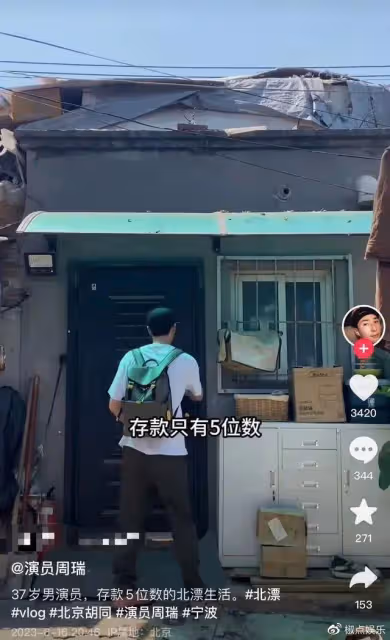 北漂10年存款只有5位數,住10平米房無空調,苦中作樂兔子相伴