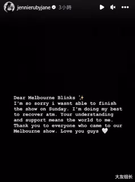 BLACKPINK Jennie 身體不適中斷演出,道歉後吃「海底撈」引網怒!
