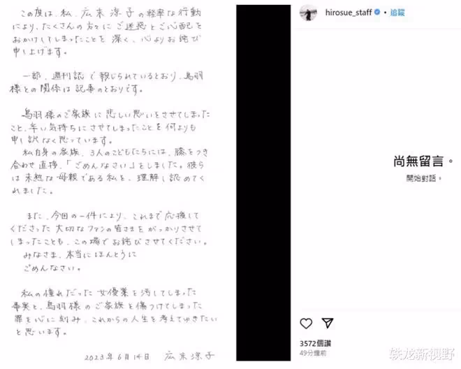 著名女星承認出軌!將無限期暫停演出