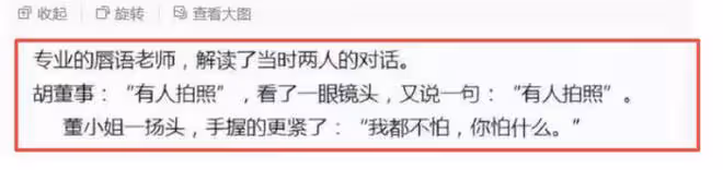 這一次,網友深度扒出的「包養瓜」,徹底扯下了董小姐的遮羞布