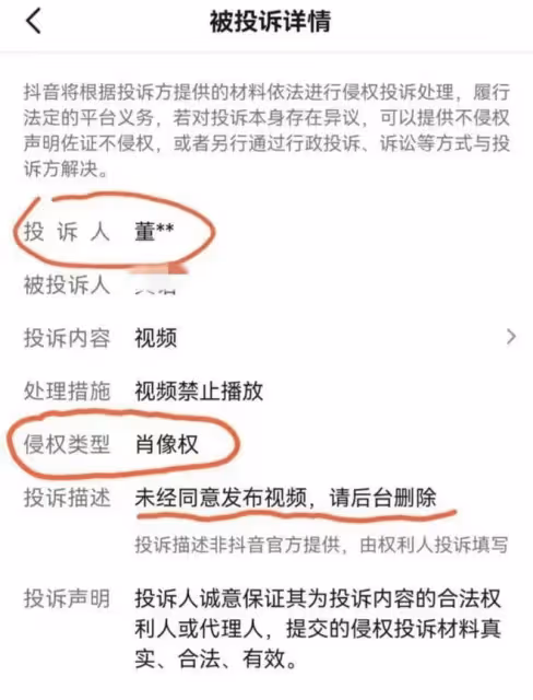 這一次,網友深度扒出的「包養瓜」,徹底扯下了董小姐的遮羞布