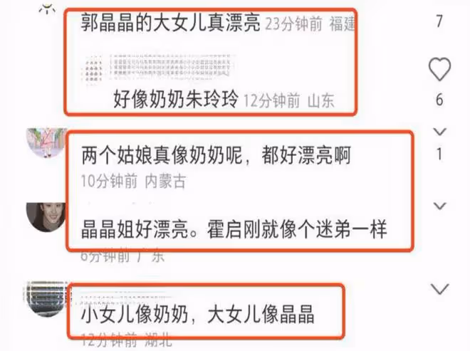 郭晶晶高調曬出一家五口正臉照,女兒們顏值頗高像極了奶奶朱玲玲
