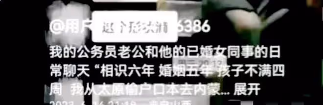 曝城管中隊長出軌漂亮女下屬,兩人聊天記錄太露骨,曾寫過保證書