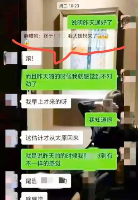曝城管中隊長出軌漂亮女下屬,兩人聊天記錄太露骨,曾寫過保證書