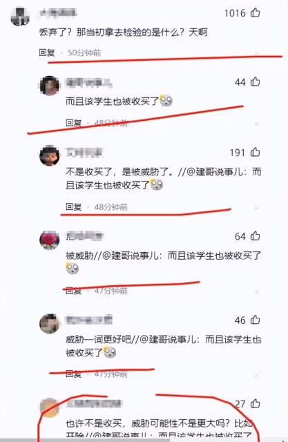 反轉!官方鑑定是鼠頭,說是鴨脖的人一個都跑不了,包括那個學生