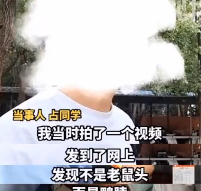 反轉!官方鑑定是鼠頭,說是鴨脖的人一個都跑不了,包括那個學生
