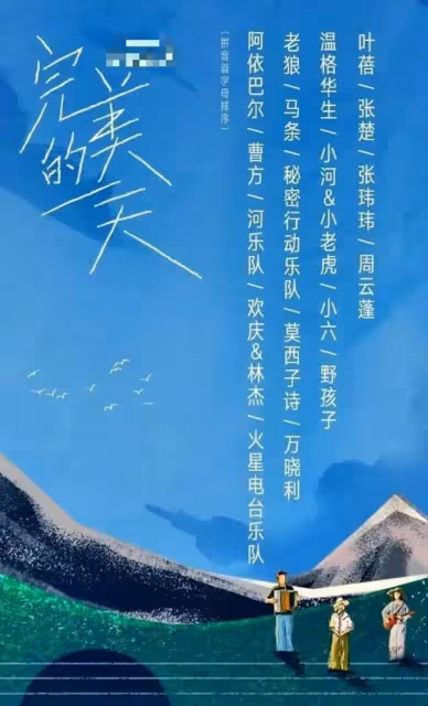 劉燁:法國老婆現身大理,與老狼葉蓓同台演出,被指像中國老太太