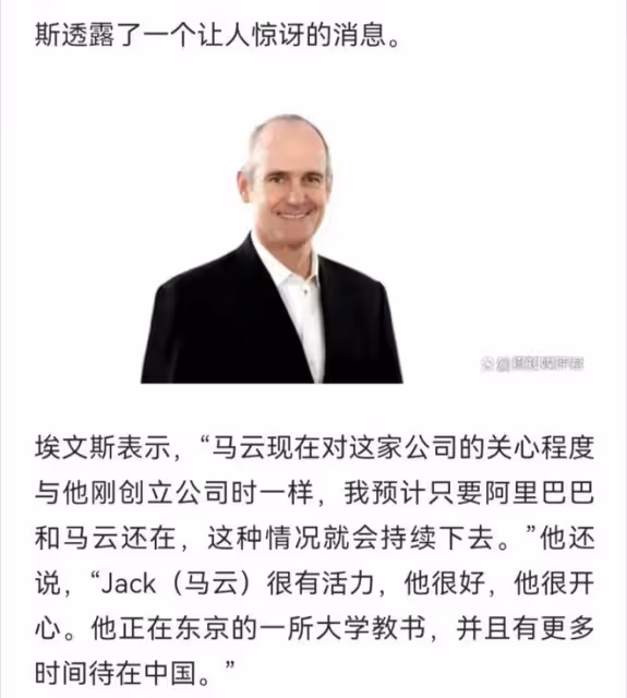 馬云：近況曝光，曝在日本當老師已經開課，時隔多年再次走上講台
