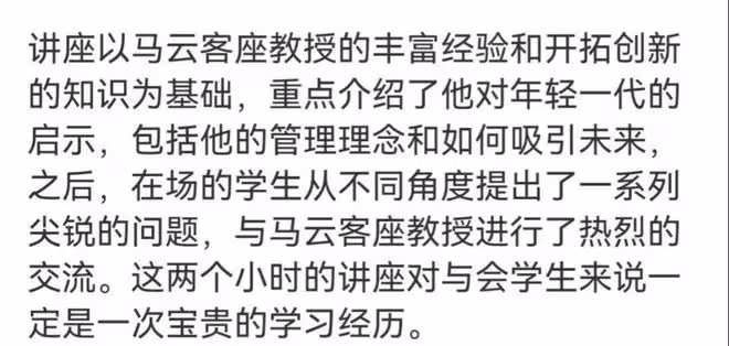 馬云:近況曝光,曝在日本當老師已經開課,時隔多年再次走上講台