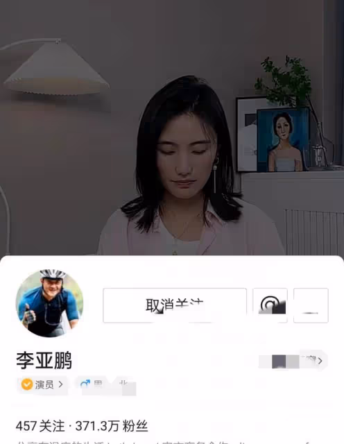 李亞鵬:拖著疲憊身體流落街頭被網友拍到,妻子直播回應體驗生活