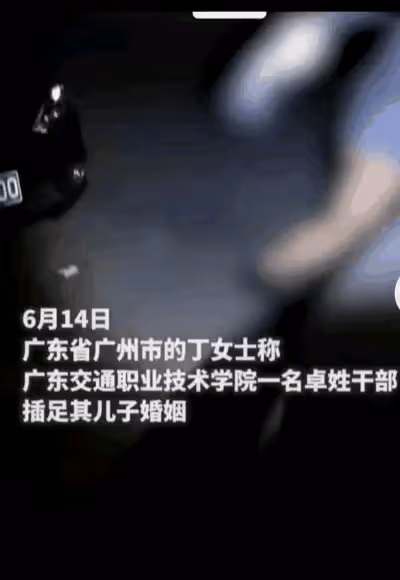 廣東高校處長與少婦車上偷情被抓、場面香艷,光屁股跑路更是滑稽