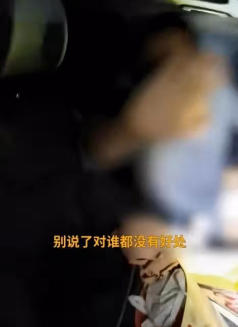 廣東高校處長與少婦車上偷情被抓、場面香艷,光屁股跑路更是滑稽