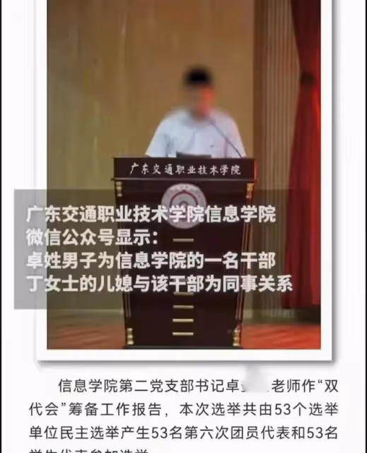 廣東高校處長與少婦車上偷情被抓、場面香艷,光屁股跑路更是滑稽