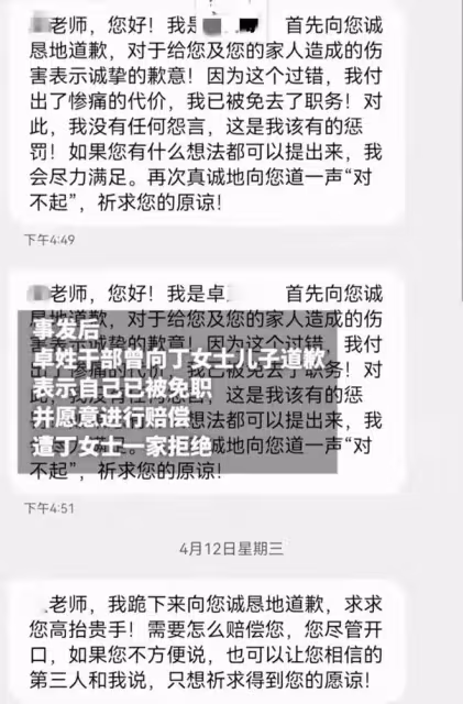 廣東高校處長與少婦車上偷情被抓、場面香艷,光屁股跑路更是滑稽