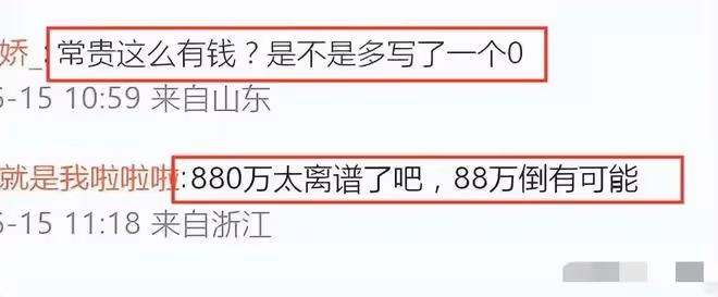 趙本山兒子:公司開業,王長貴隨禮880萬引爭議,關婷娜低調現身